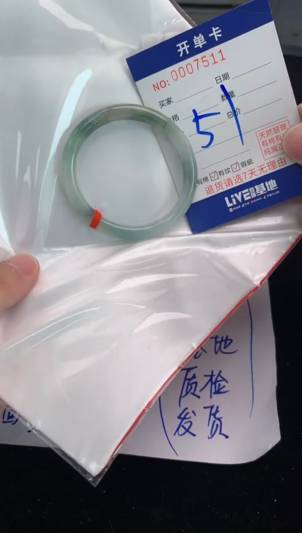 翡翠手镯未镶嵌1天然A货缅甸翡翠默认有瑕
