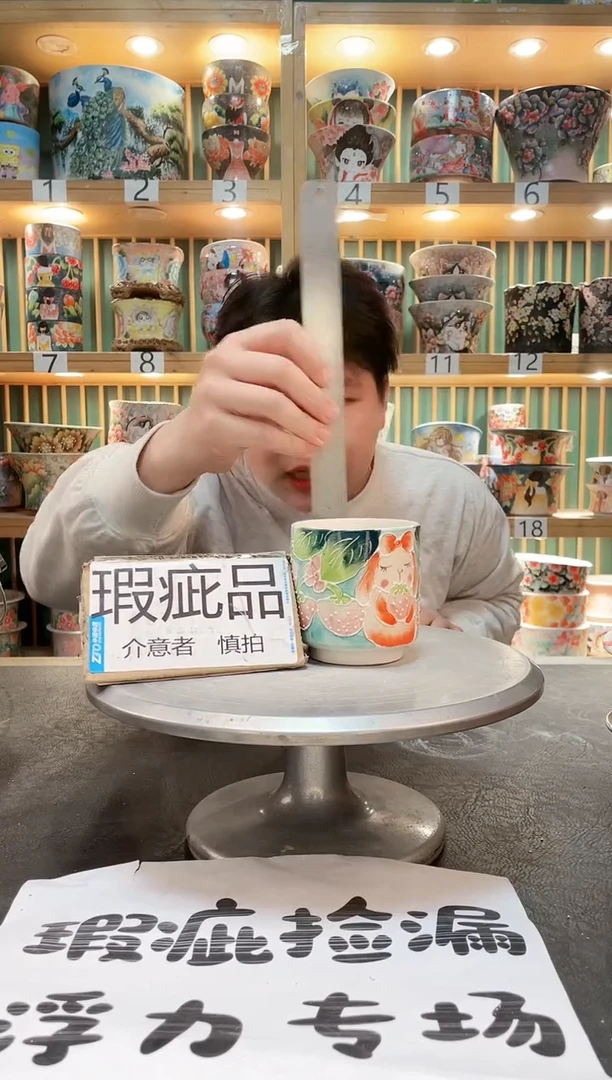 【闪购商品】瓷片默认微瑕一物一拍0225-003