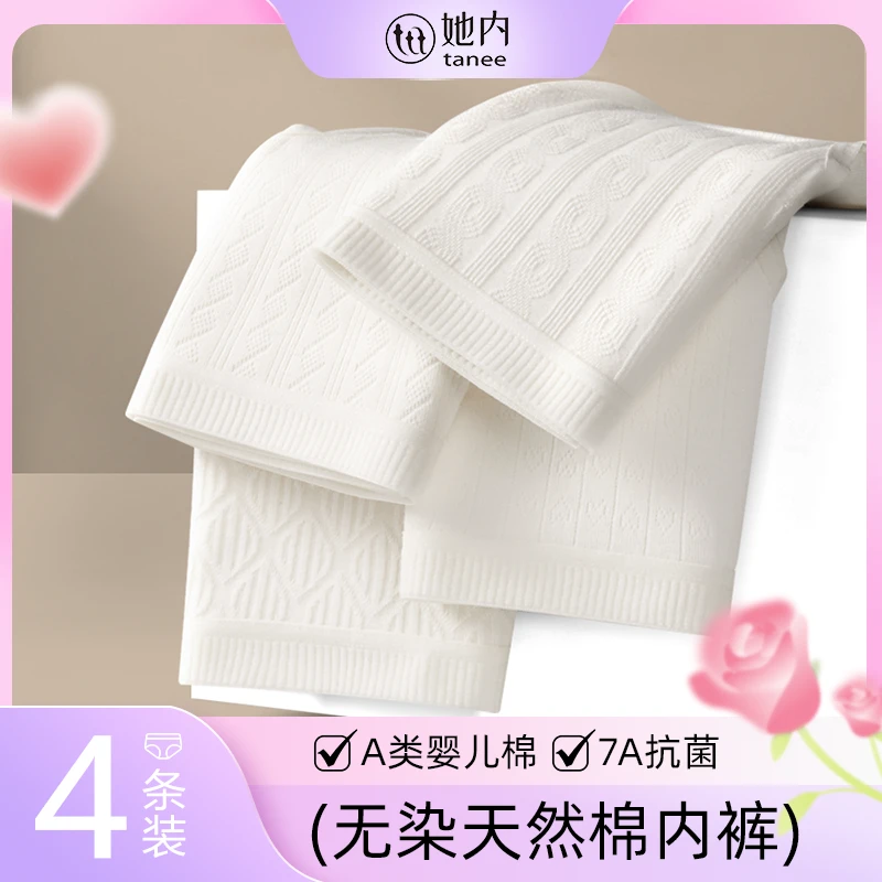 她内秋季母婴原棉无染中腰天然7A抑菌聚乳酸蚕丝裆无痕舒适女内裤