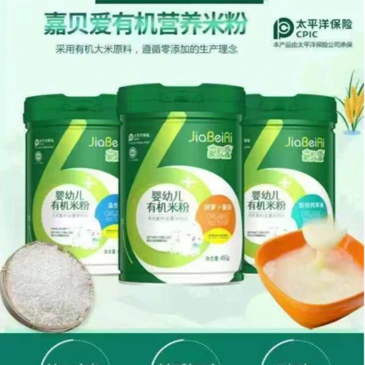 嘉贝爱有机米粉450克高铁加钙加锌宝宝辅食米糊123阶段多种口味