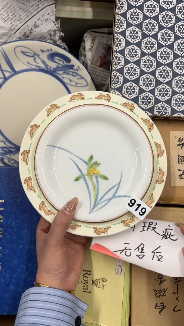【闪购商品】瓷片919中古商品谨慎参拍