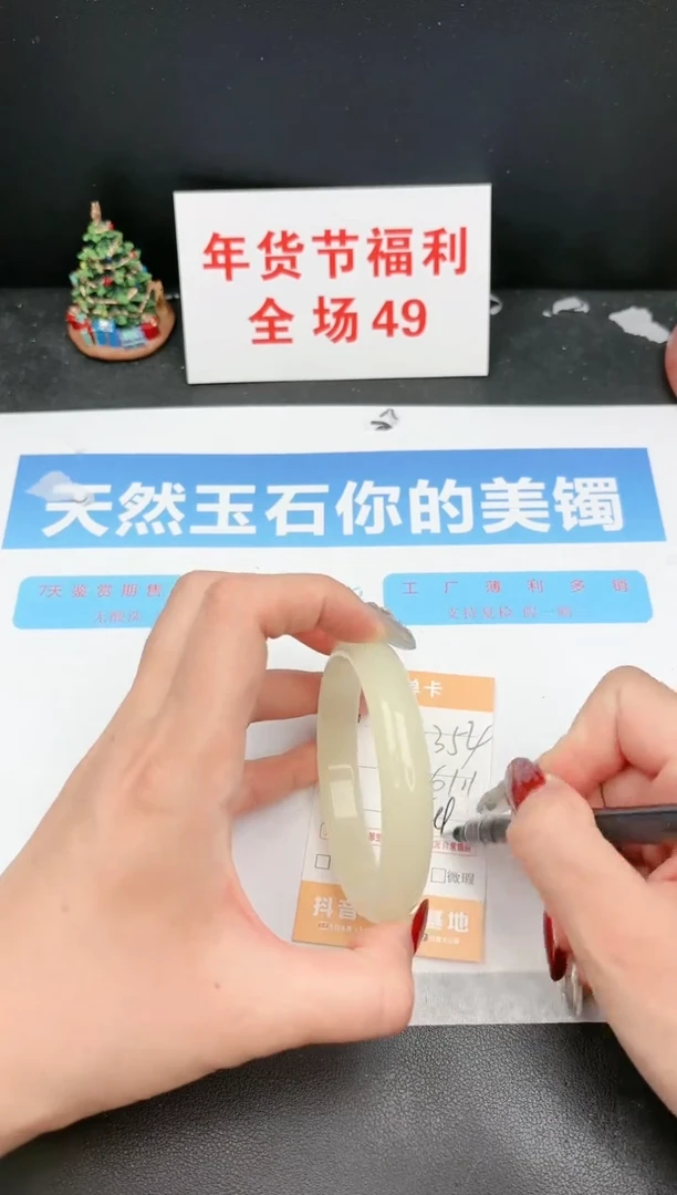 【闪购商品】石英质玉手镯未镶嵌C354