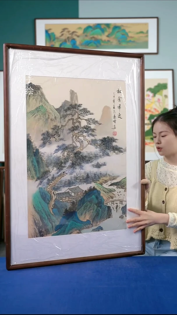 国画137山水65*95