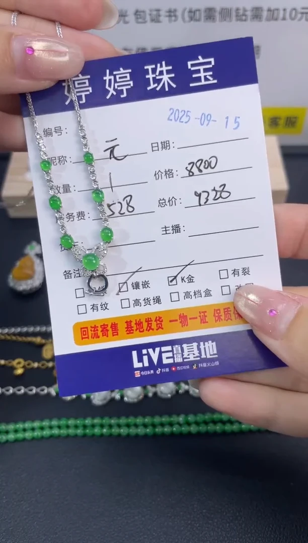 套链18K金镶嵌翡翠元*0915017