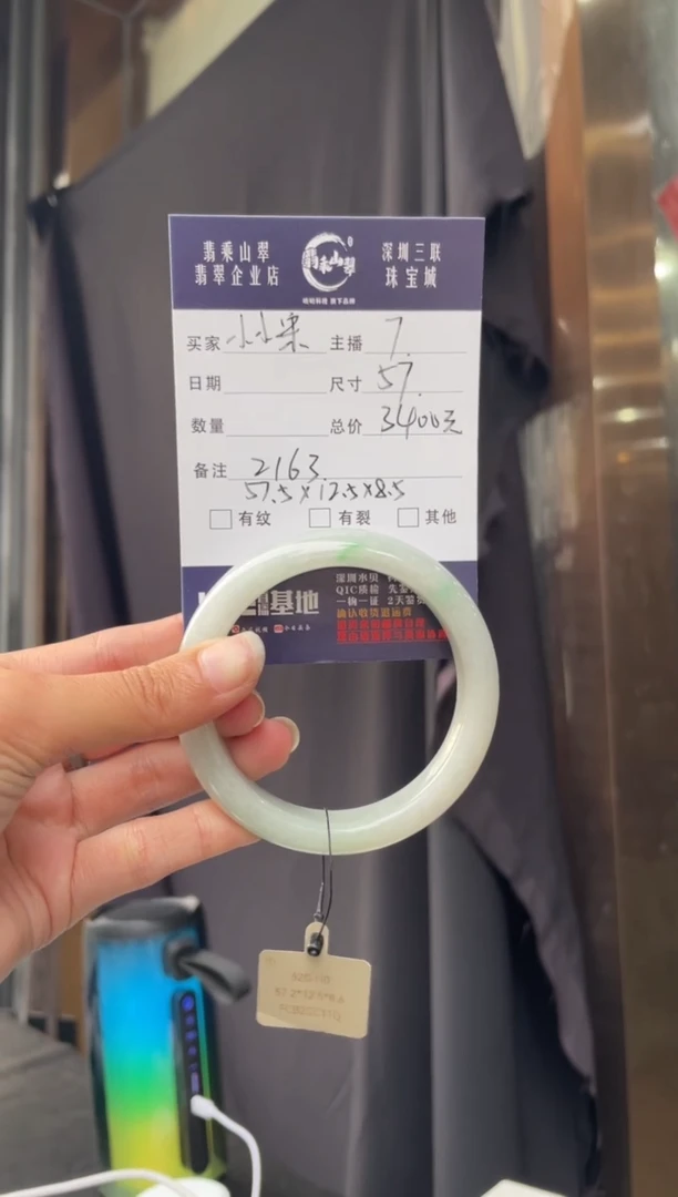 未镶嵌手镯翡翠小*宋Q 57正圈 2163