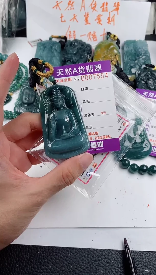 颈饰未镶嵌翡翠