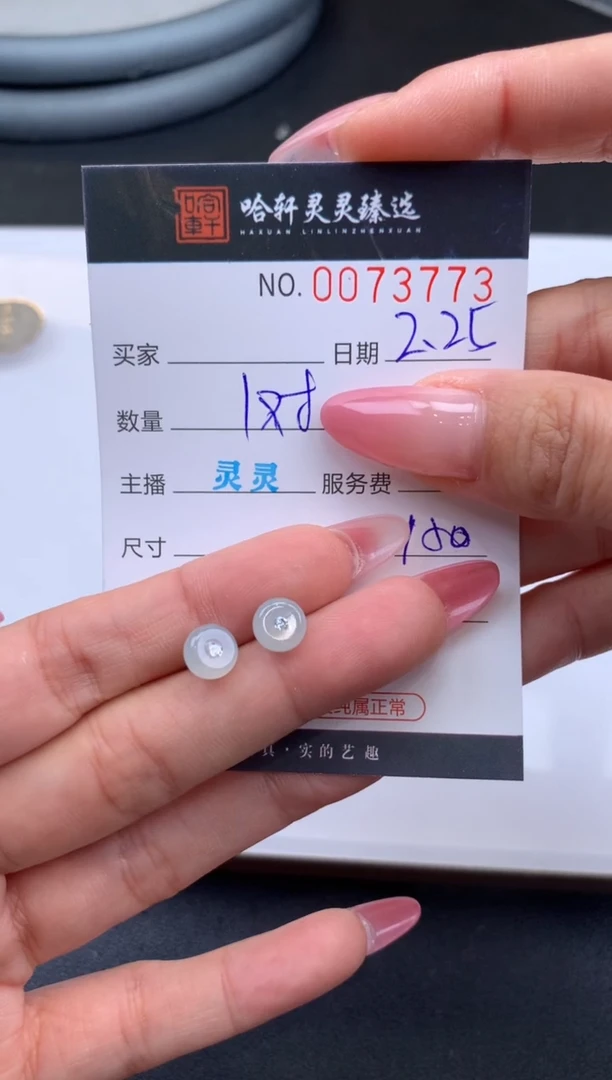【闪购商品】翡翠挂件未镶嵌哈轩 耳饰1对