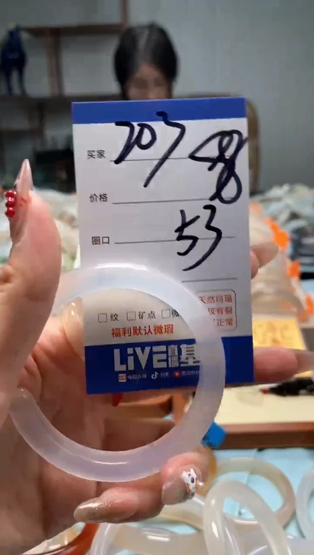 【闪购商品】玛瑙/玉髓手镯未镶嵌203