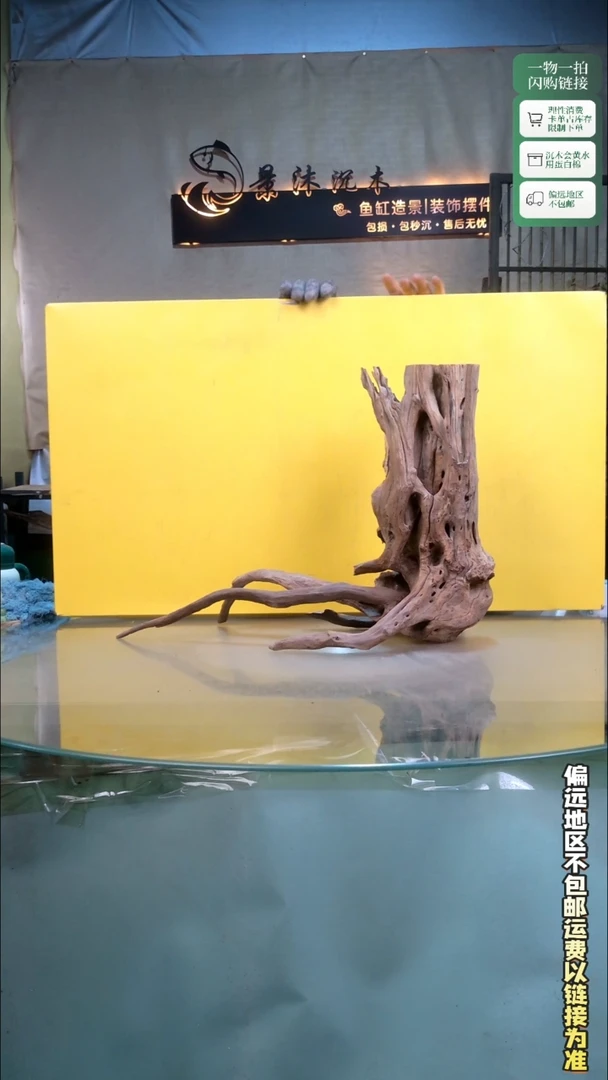 景沐沉木G322 51-23-37 拼接树桩
