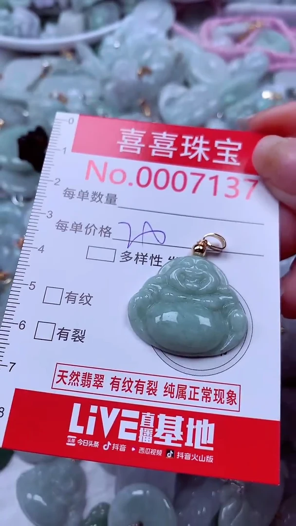 吊坠(不含链)未镶嵌翡翠7137