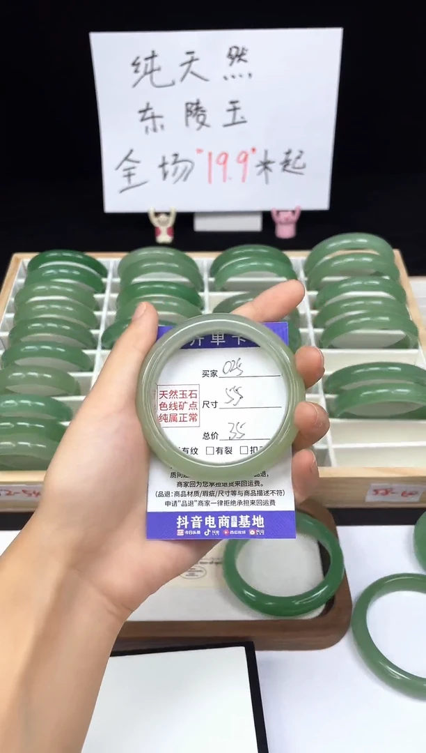 石英质玉手镯未镶嵌025