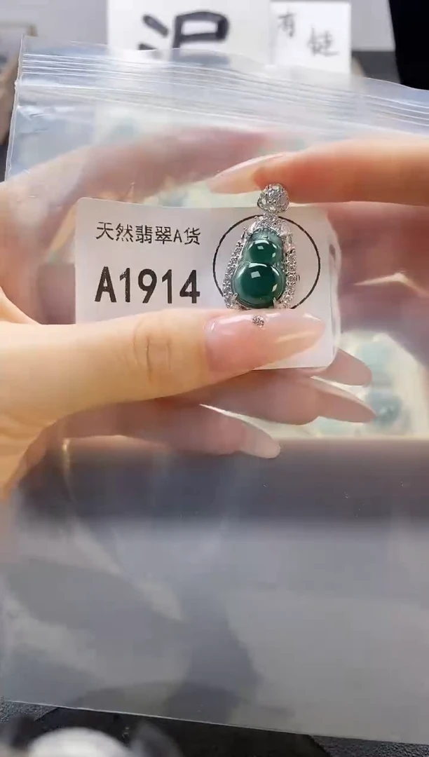 吊坠(赠链)未镶嵌翡翠天然翡翠A货