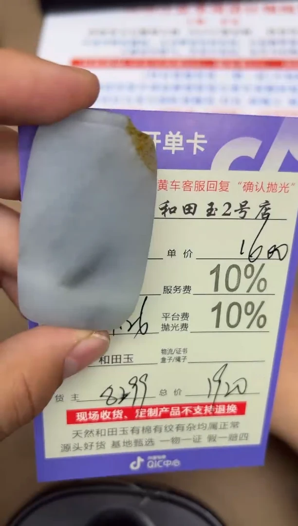 定制和田玉天*8299毛货需要抛光