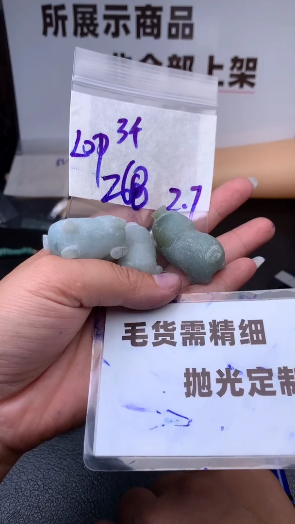 【闪购商品】定制翡翠未镶嵌毛货需抛光多样性拍一发一