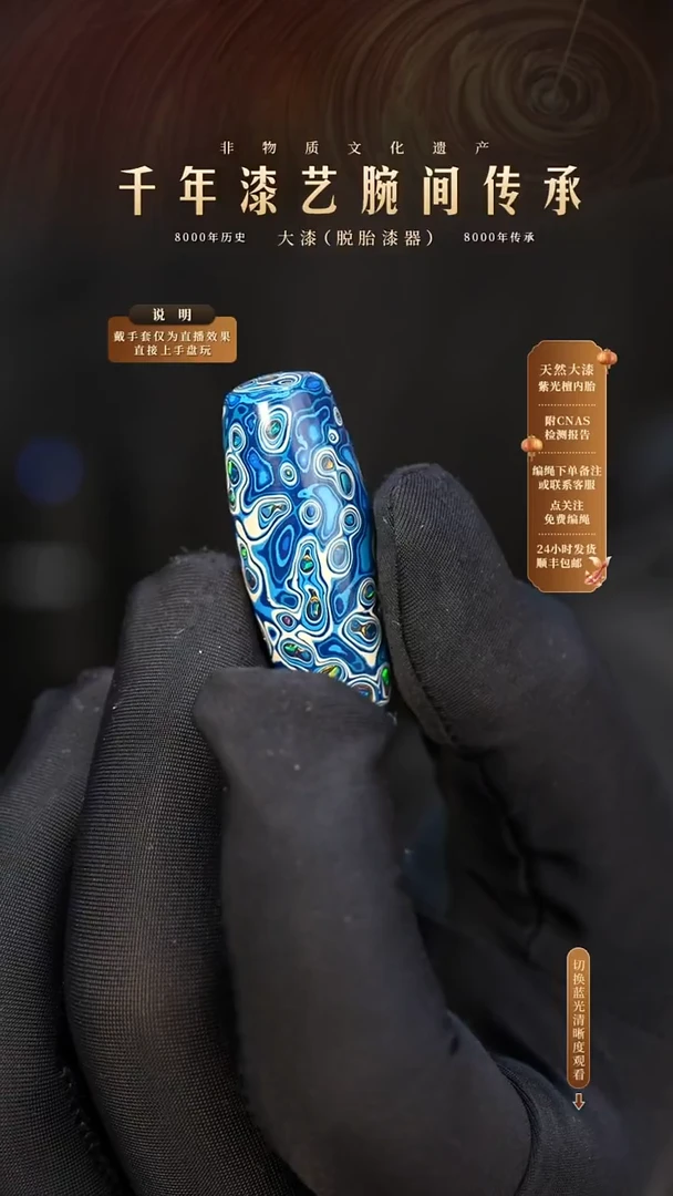 锦城大漆/天天        126