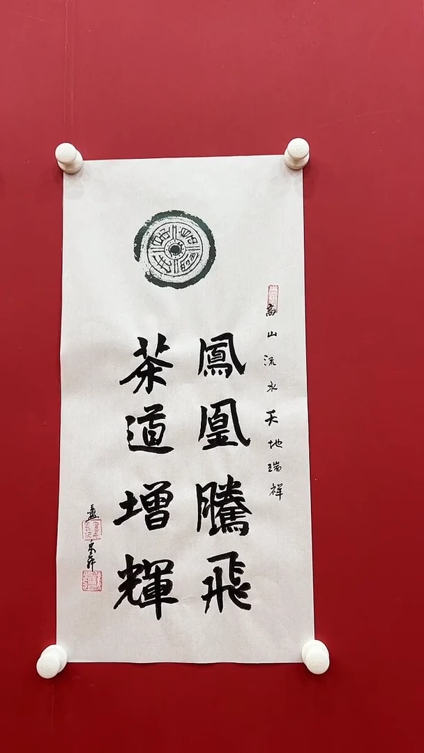 书法卢Y舜-2P-凤凰