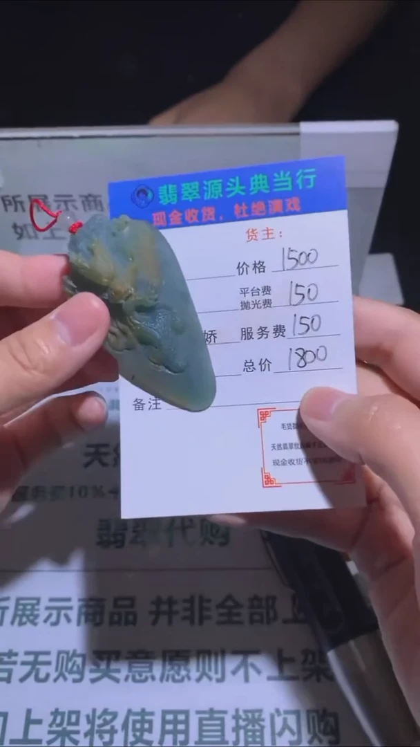 未镶嵌定制翡翠-毛货-不退不换-