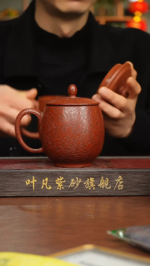 茶杯紫砂紫砂百福盖杯