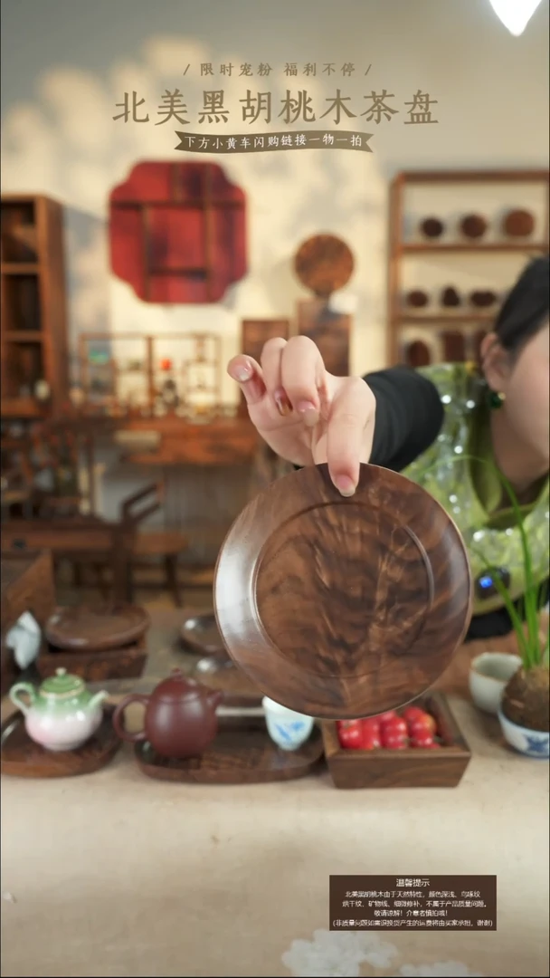 北美黑胡桃木茶盘477有烘干