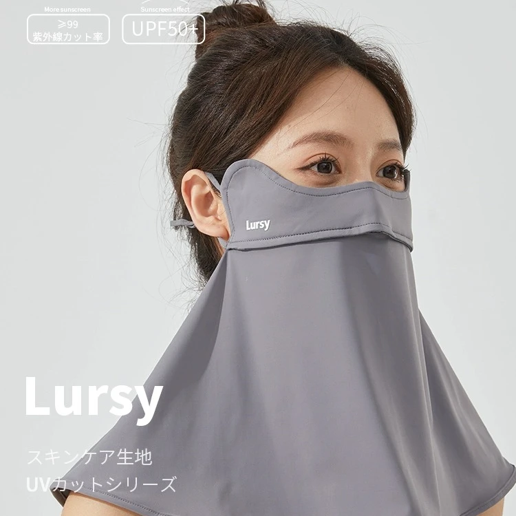 日本lursy夏天防晒面纱面罩女护颈冰丝遮脸脖子全脸薄款透气口罩