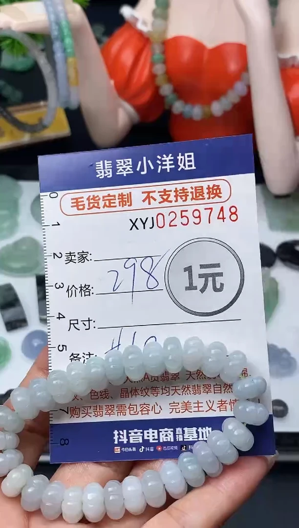 未镶嵌定制翡翠毛货商品 不退换/ 9748
