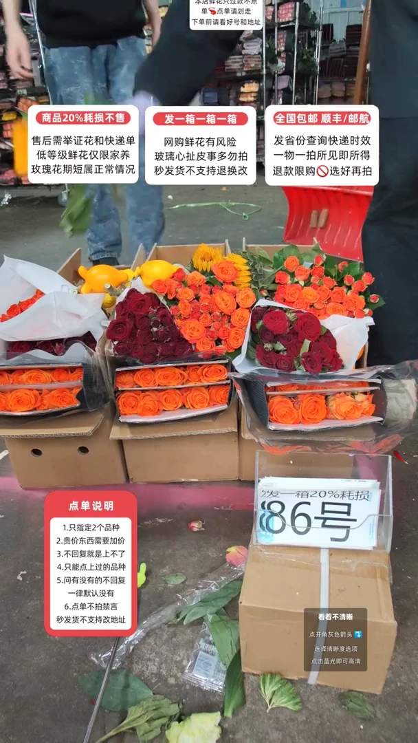 86号♥含20%耗损发一箱