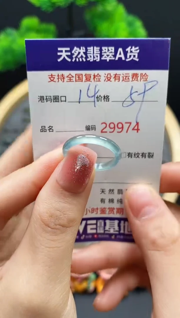 【闪购商品】翡翠戒指未镶嵌天然翡翠戒圈9974