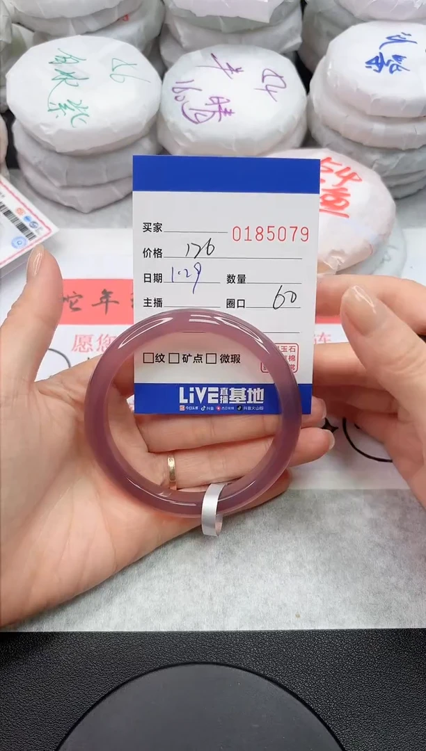 【闪购商品】玛瑙/玉髓手镯未镶嵌5079