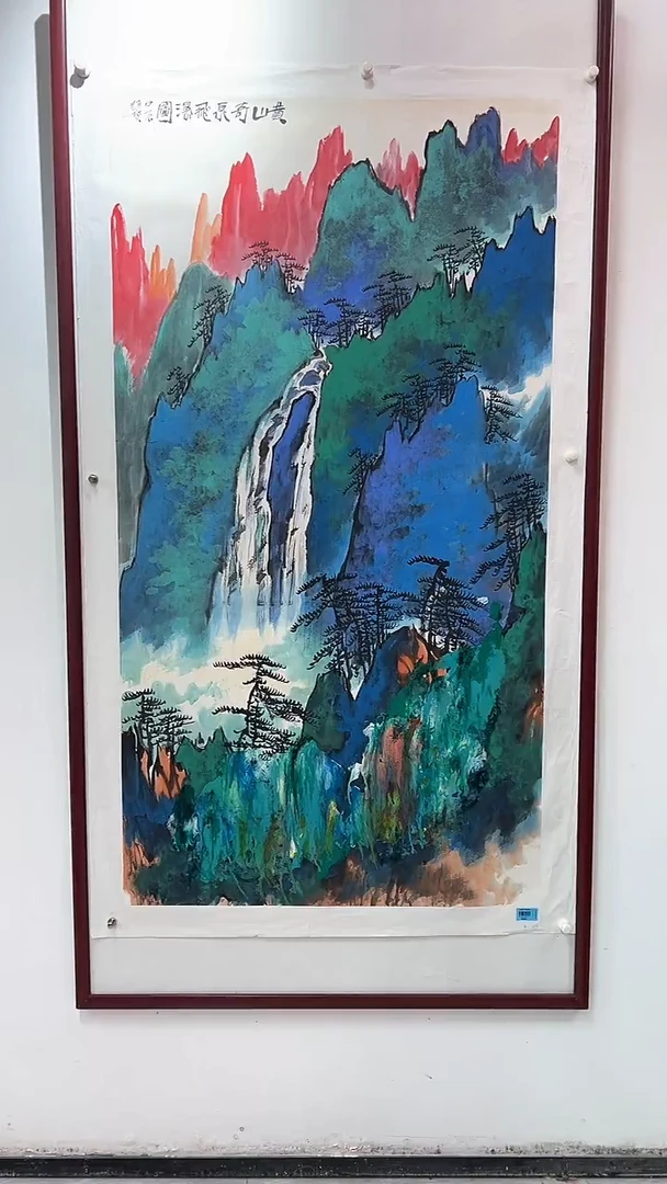 国画用****2赵燮绘画16平尺抽象山水金P