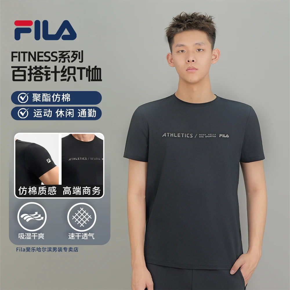 Fila/斐乐男子新款【柔软亲肤百搭】不易起球针织T恤A11M531109F