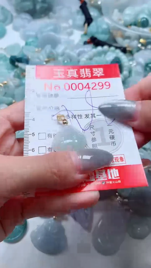 吊坠(不含链)未镶嵌翡翠4299