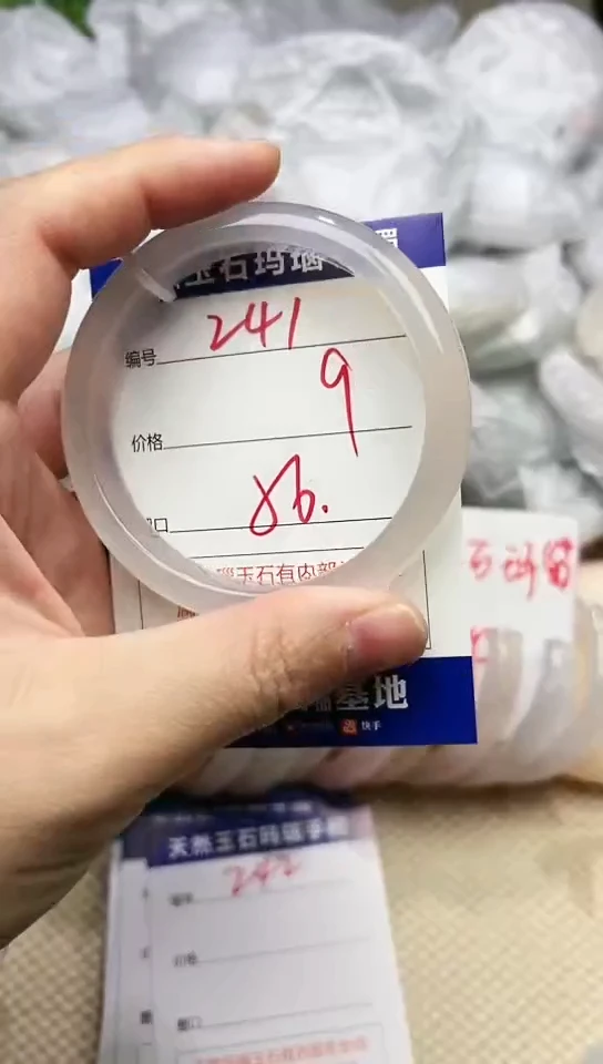 手镯玛瑙/玉髓未镶嵌241