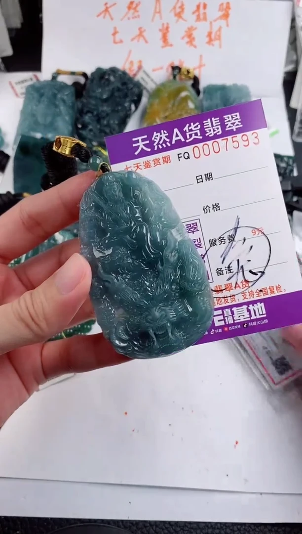 颈饰未镶嵌翡翠