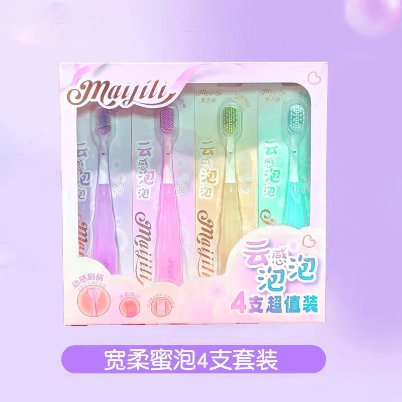 软毛宽头高档牙刷成人情侣清洁学生家用护龈正品4支装家庭装细毛