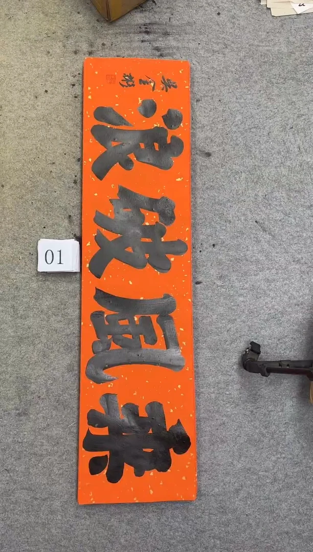 书法01吴金彬手写书法作品