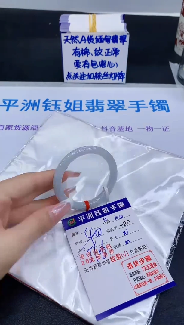 未镶嵌手镯翡翠111