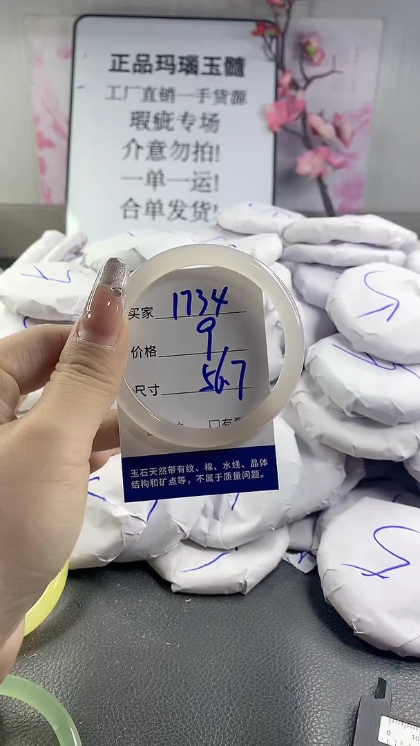 玛瑙/玉髓手镯未镶嵌1734