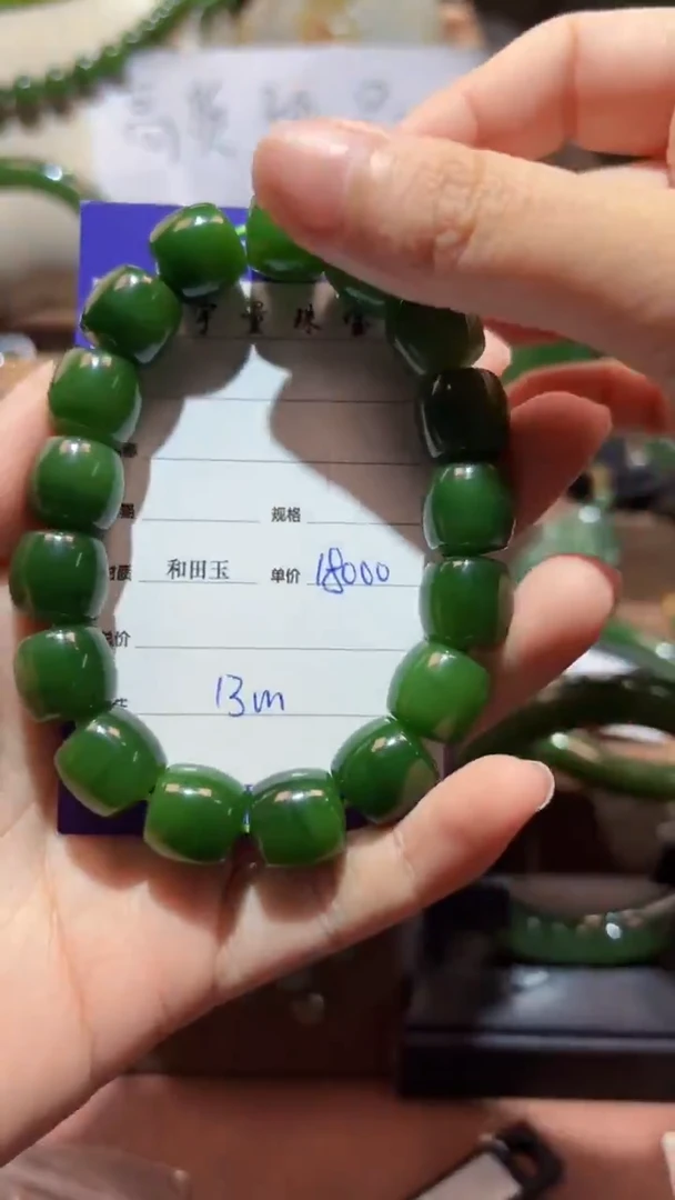 未镶嵌手串和田玉（碧玉）1