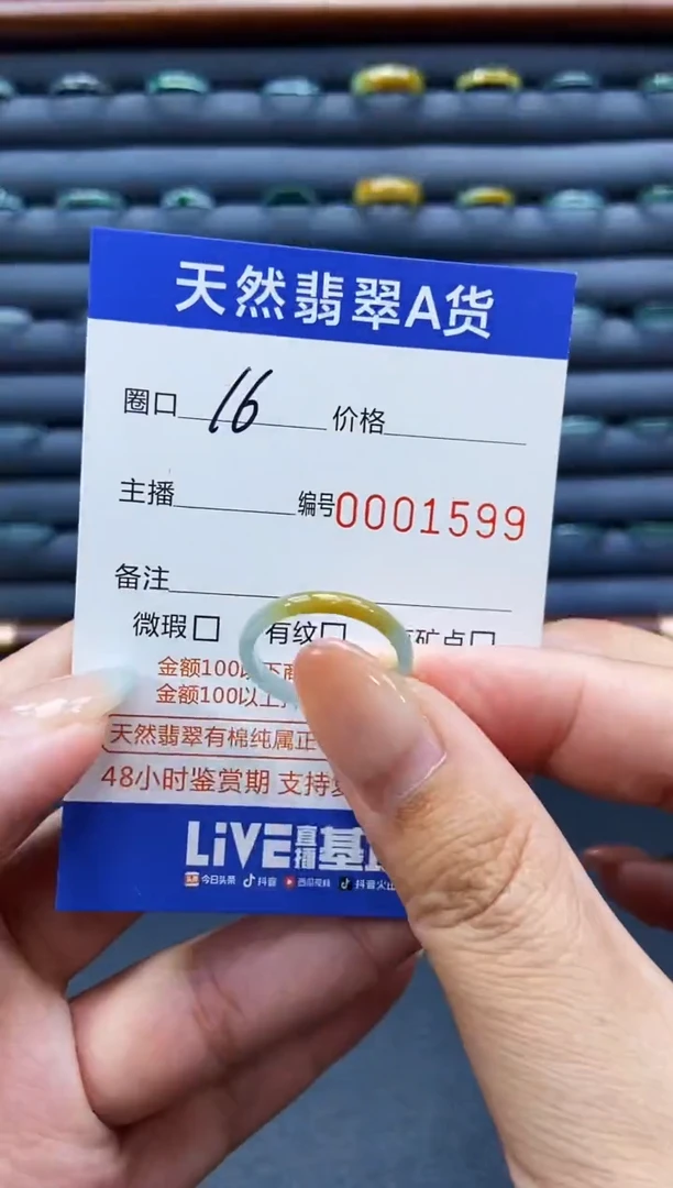 未镶嵌戒指翡翠戒圈
