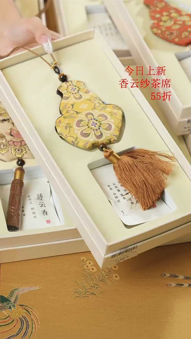 香囊··············
