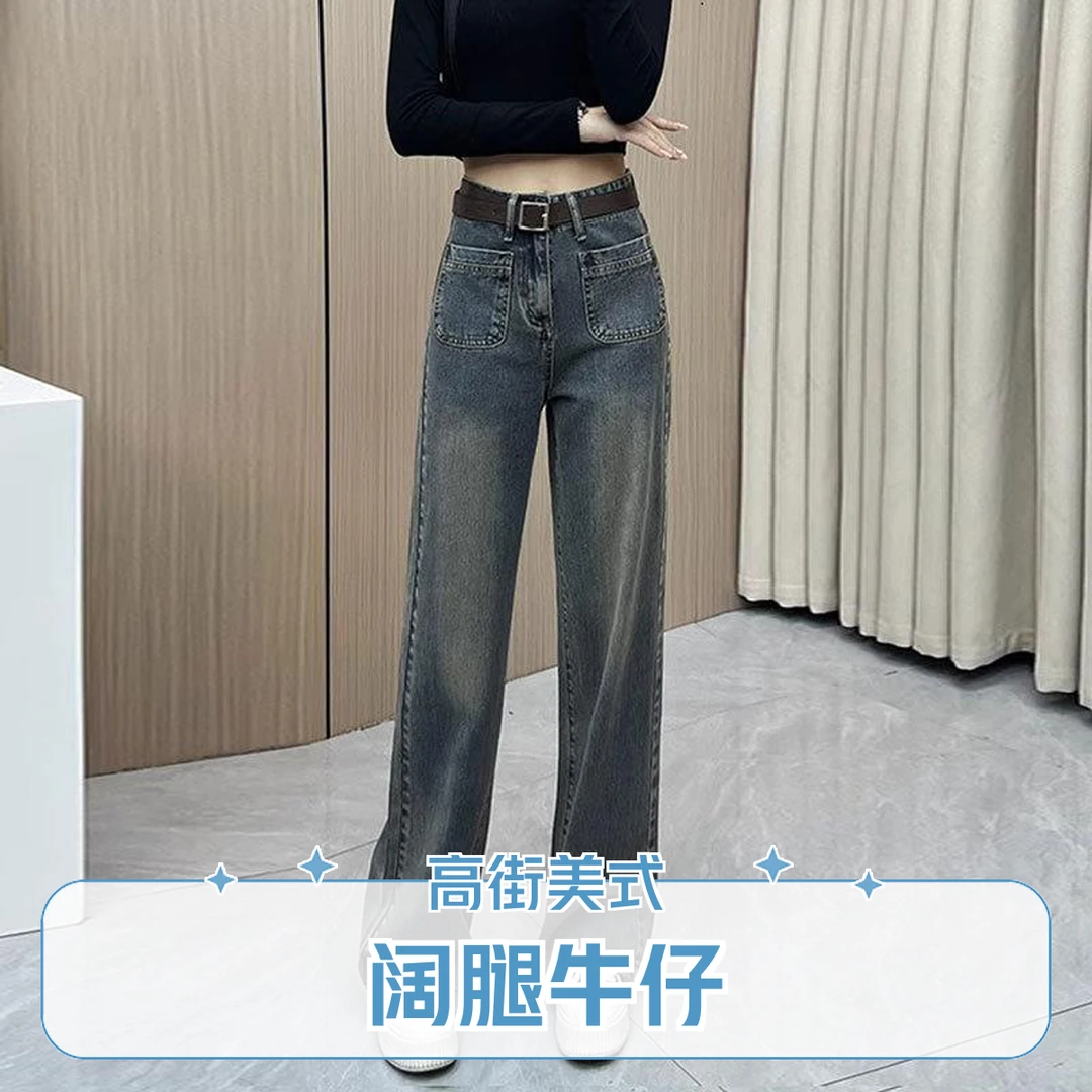 牛仔裤女新款洋气2025年春秋季新款高街美式宽松垂感直筒裤子女