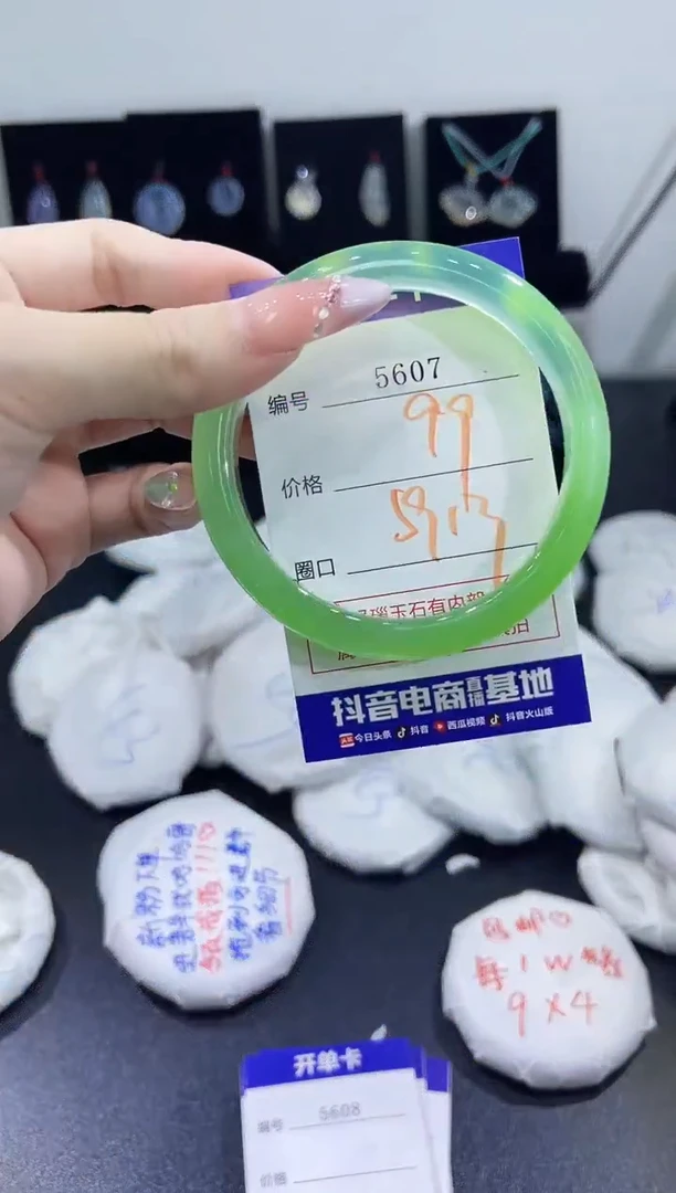 玛瑙/玉髓手镯未镶嵌5607