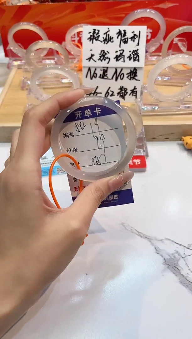 【闪购商品】玛瑙/玉髓手镯未镶嵌19-L马黑1瑕L-L56+