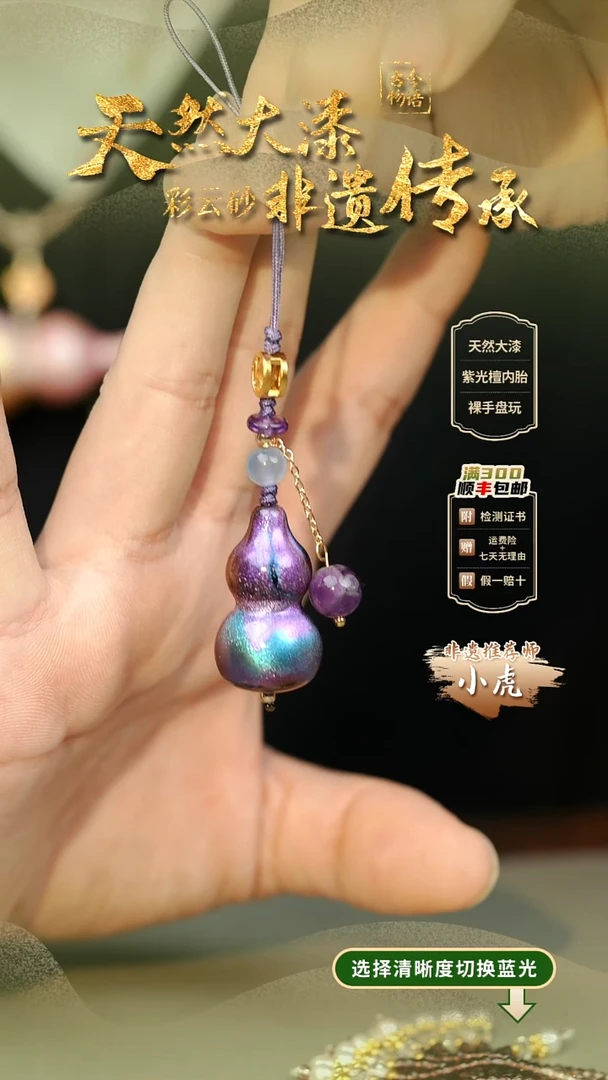 大漆璇玑小葫芦挂件 非遗大漆@@5GJ002