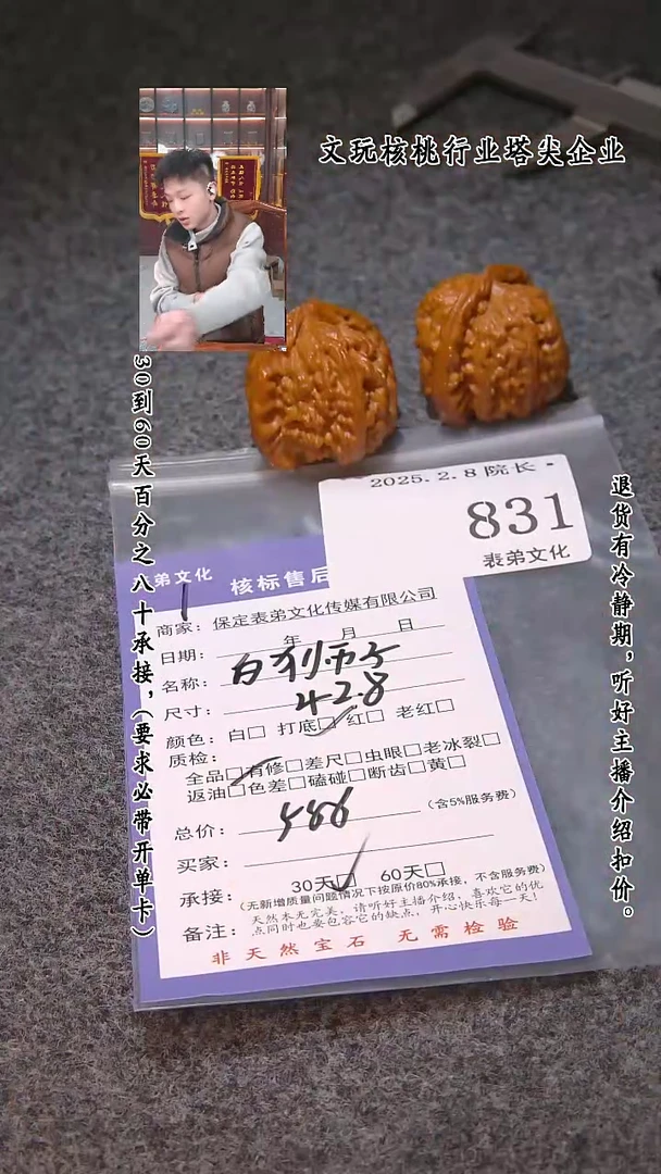 【闪购商品】文玩核桃吊坠831白狮子