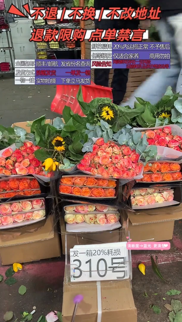 310号♥含20%耗损发一箱