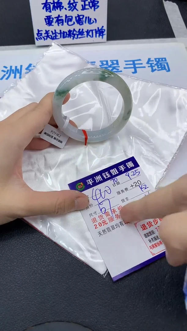 未镶嵌手镯翡翠1