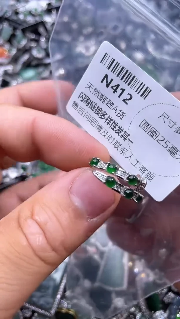 【闪购商品】翡翠颈饰未镶嵌N412戒指