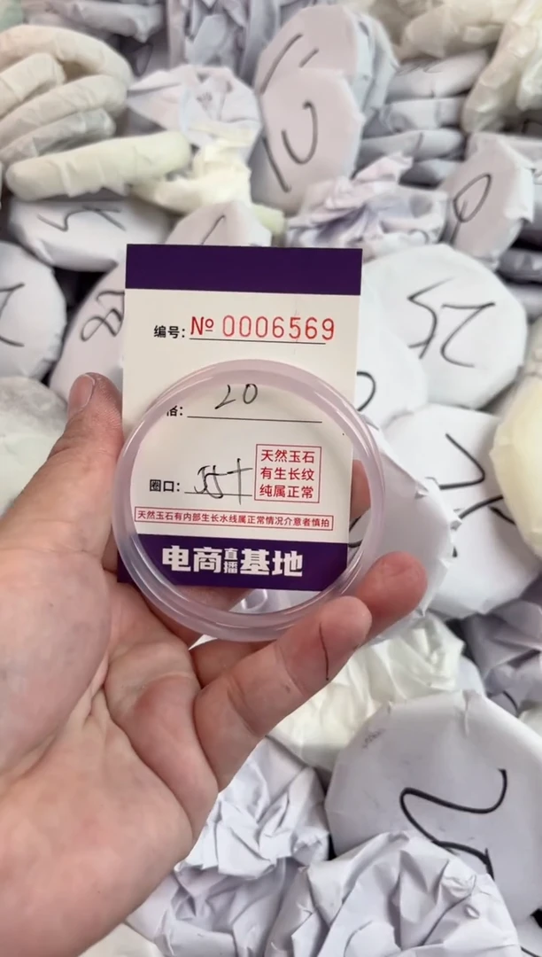 【闪购商品】玛瑙/玉髓手镯未镶嵌6569