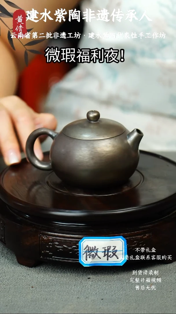 茶具微瑕无礼盒黄倩建水紫陶113